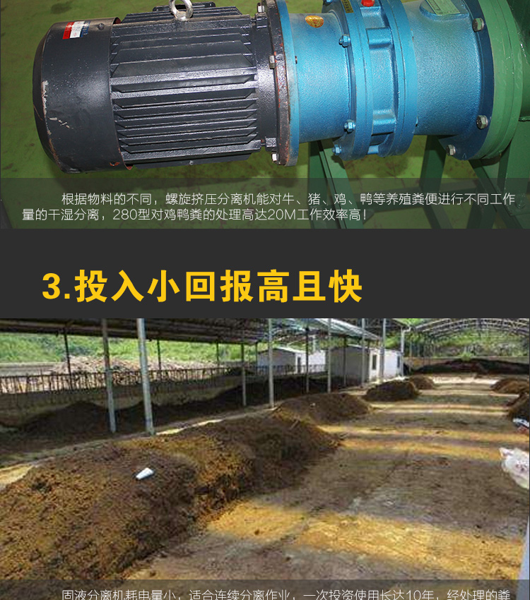 豬糞幹濕分離機(圖6)