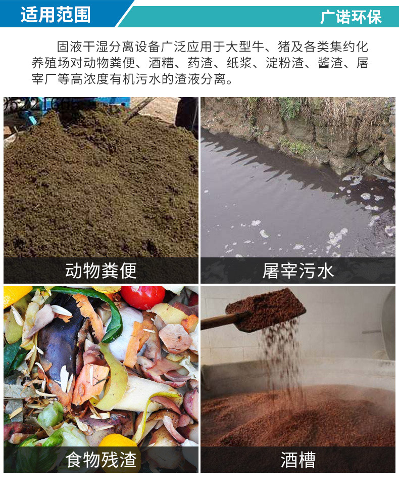 雞糞幹濕分離機(圖5)