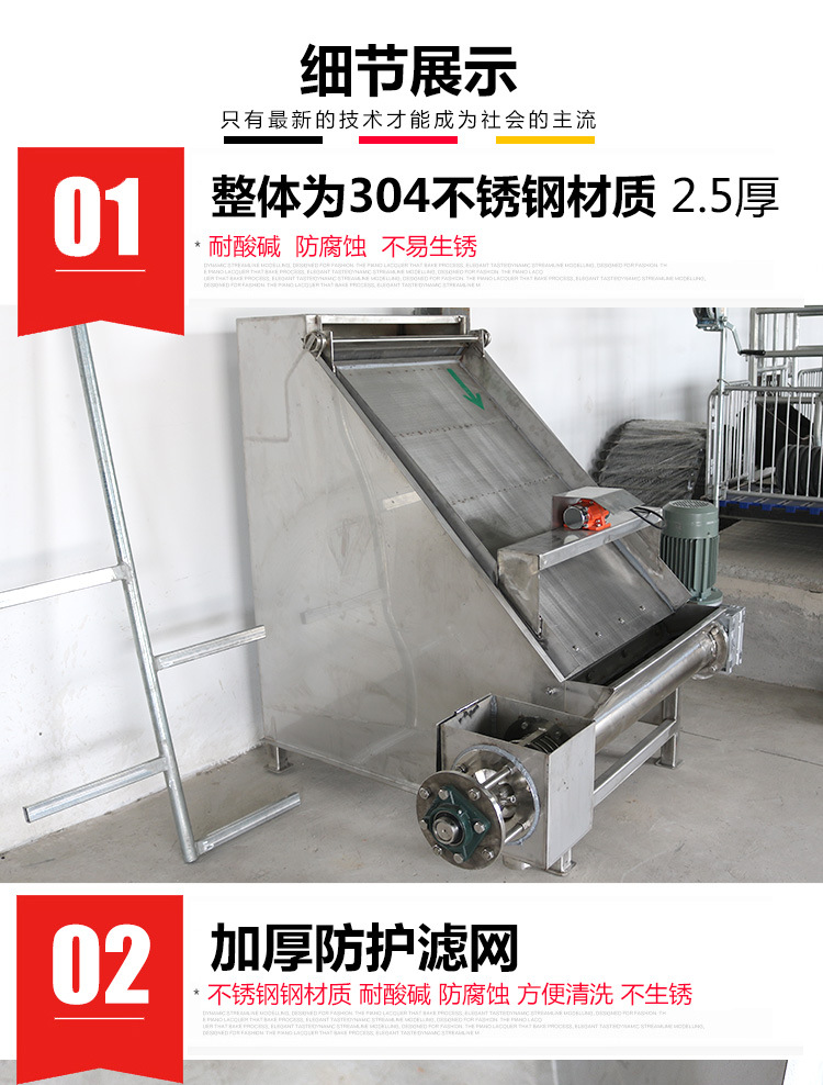 斜篩式幹濕分離機(圖6)