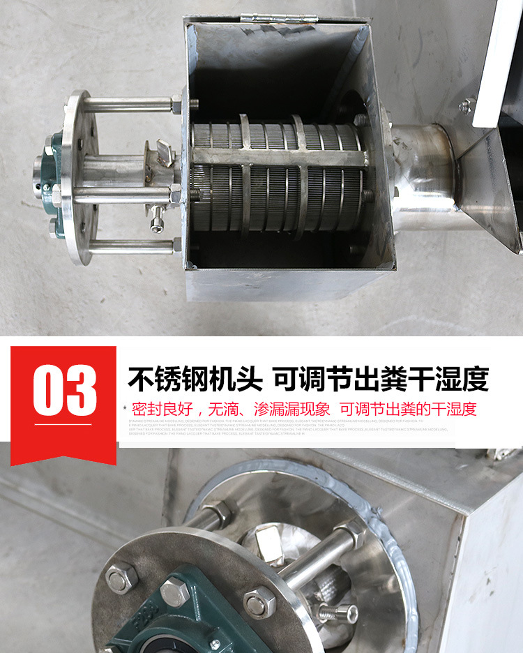 斜篩式幹濕分離機(圖7)