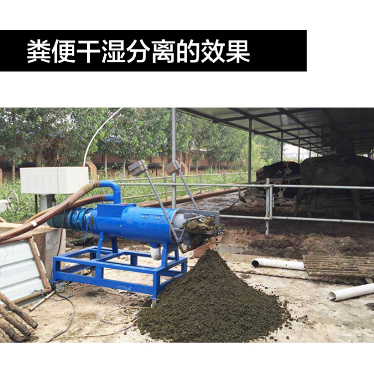 固液幹濕分離機(圖11)